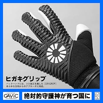 Amazon | GAViC(ガビック) ゴール キーパーグローブ マトゥー混